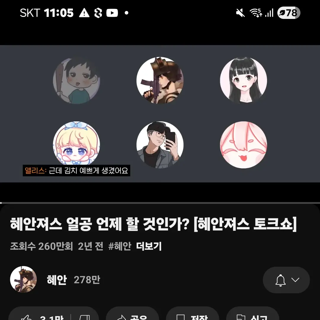 PaddedNoise6923의 혜안져스