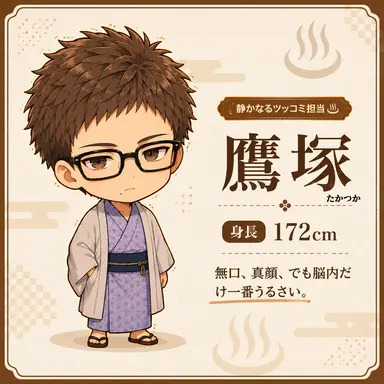 Profile image of 鷹塚