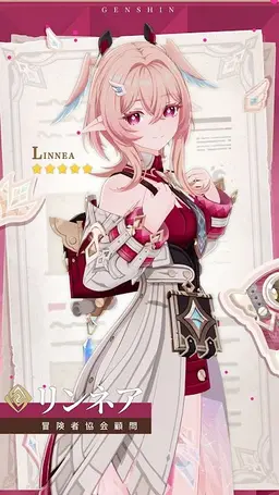Profile image of リンネア