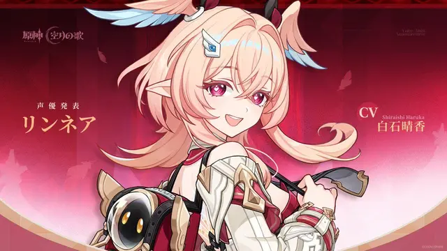 Profile image of リンネア