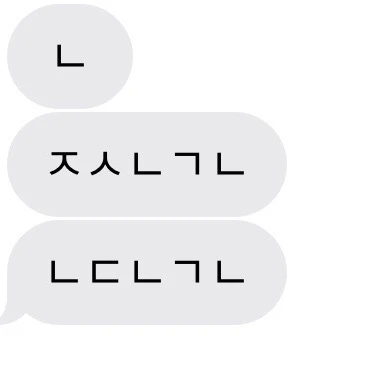 모르는 사람