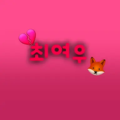Profile image of 최여우