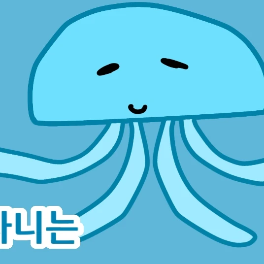 젤린