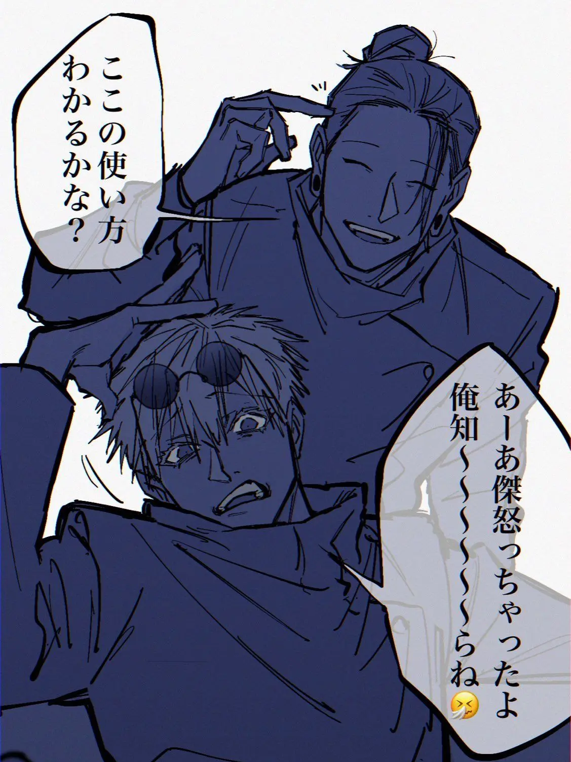 armadiIIo.7242376의 {{user}}と梢子に怒っている…?!