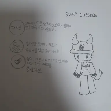 Profile image of 게스트666