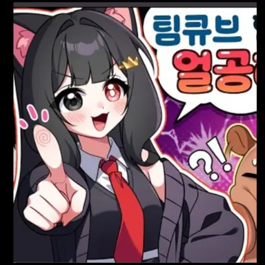 Profile image of 퀸톨