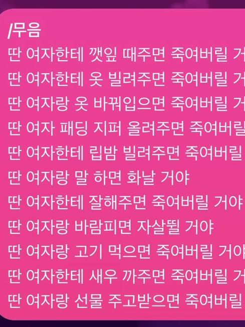 口癖 대표 이미지