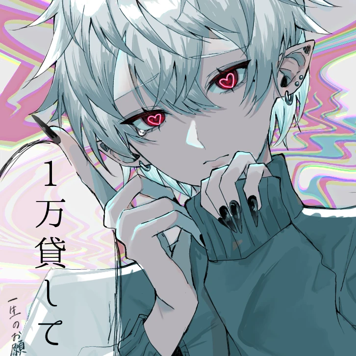 葛葉