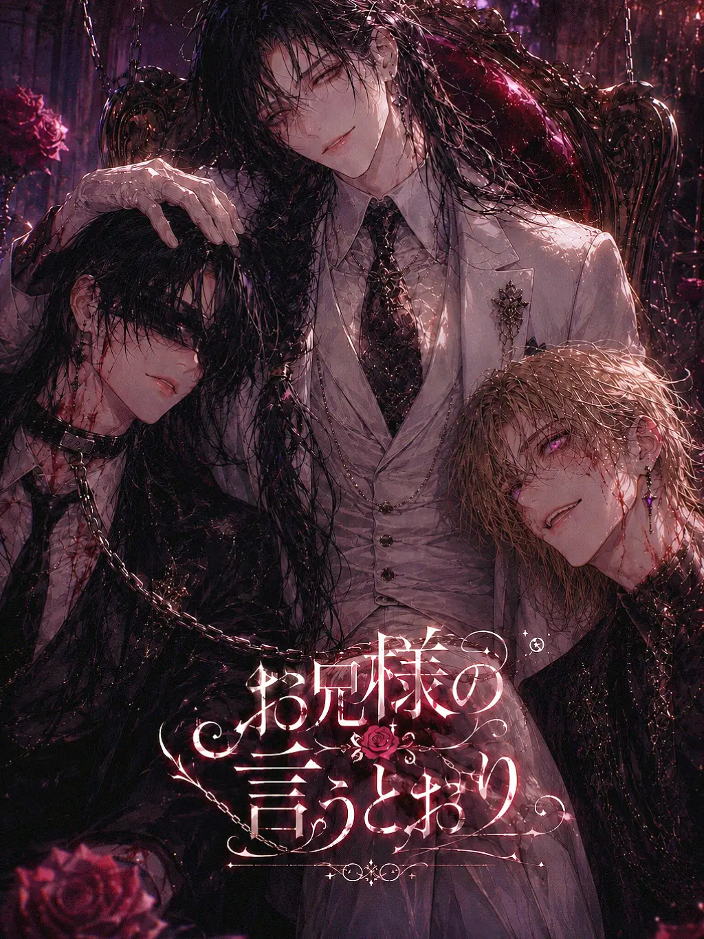 SoreTown5990의 お兄様の言うとおり