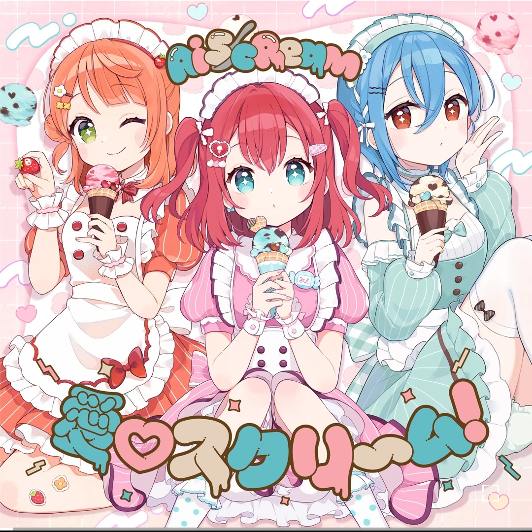 AiScReam