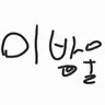 캐릭터 프로필 이미지
