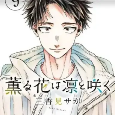 Profile image of 츠무기 린타로