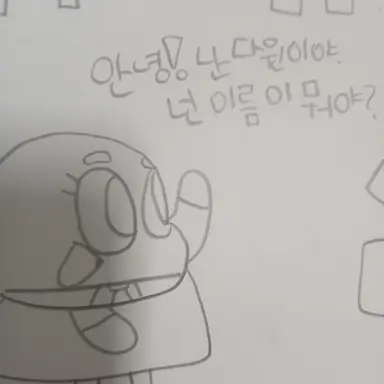 Profile image of 다윈
