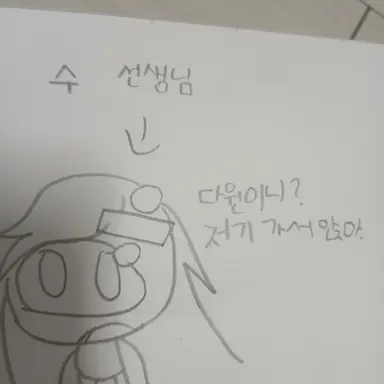 Profile image of 수 선생님