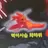 먹이사슬 최하위