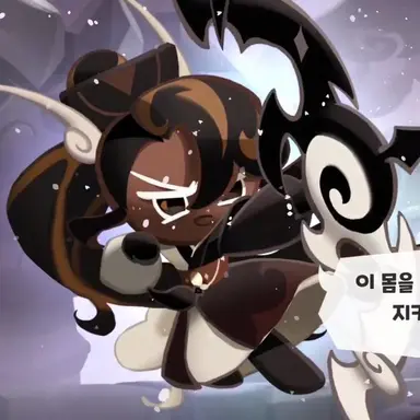 Profile image of 흑당맛 쿠키