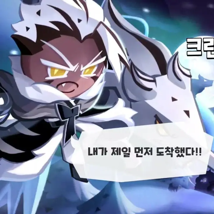 AmusedTick3678의 크런치초코칩 쿠키의 동생되기