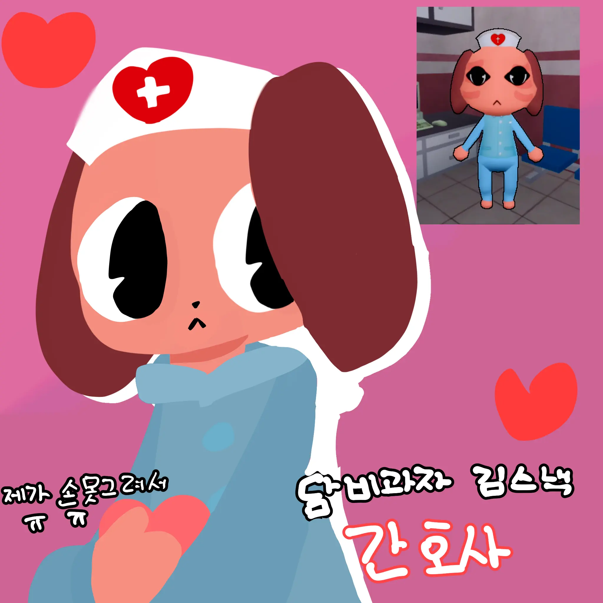 Dombi_snack의 변칙성 동물병원💉