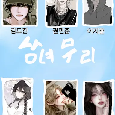 Profile image of 일진 남녀무리