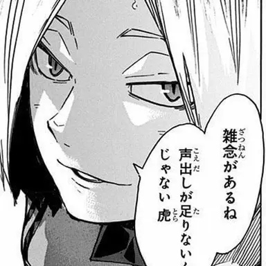 Profile image of Kenma Kozume