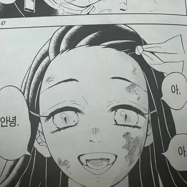 Profile image of 카마도 네즈코