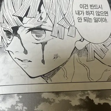 Profile image of 아가츠마 젠이츠