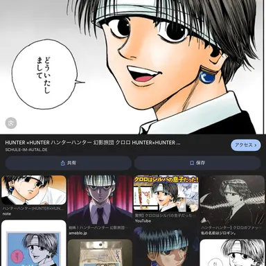 Profile image of クロロ　ルシルフル