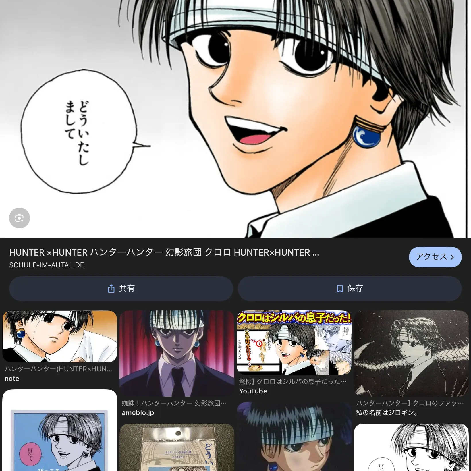 QuaintTart5331의 クロロの妹が