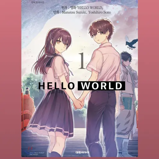 PFP의 HELLO WORLD
