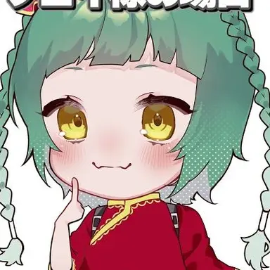 Profile image of フェイ