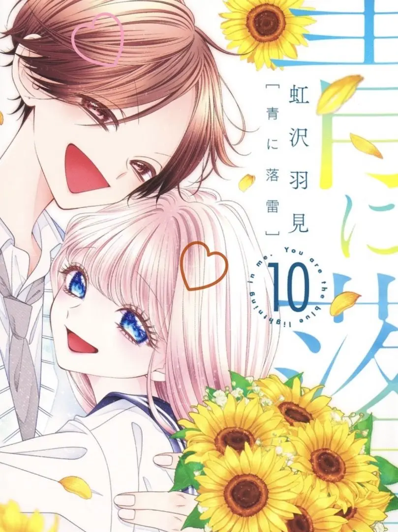 PlumBurp2649의 青に落雷
