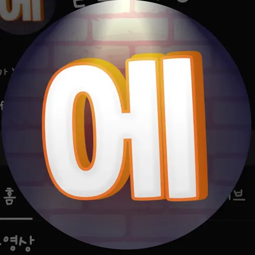 MuskyCrumb3311의 에라이! 얘네 2P돼버렸네!