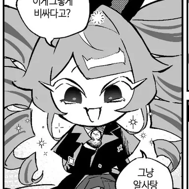 Profile image of 베이컨롤맛 쿠키