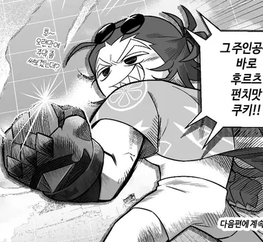 Profile image of 후르츠펀치맛 쿠키