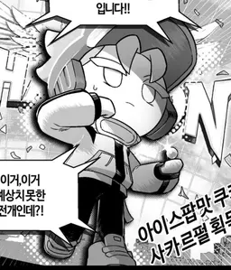 Profile image of 아이스팝맛 쿠키