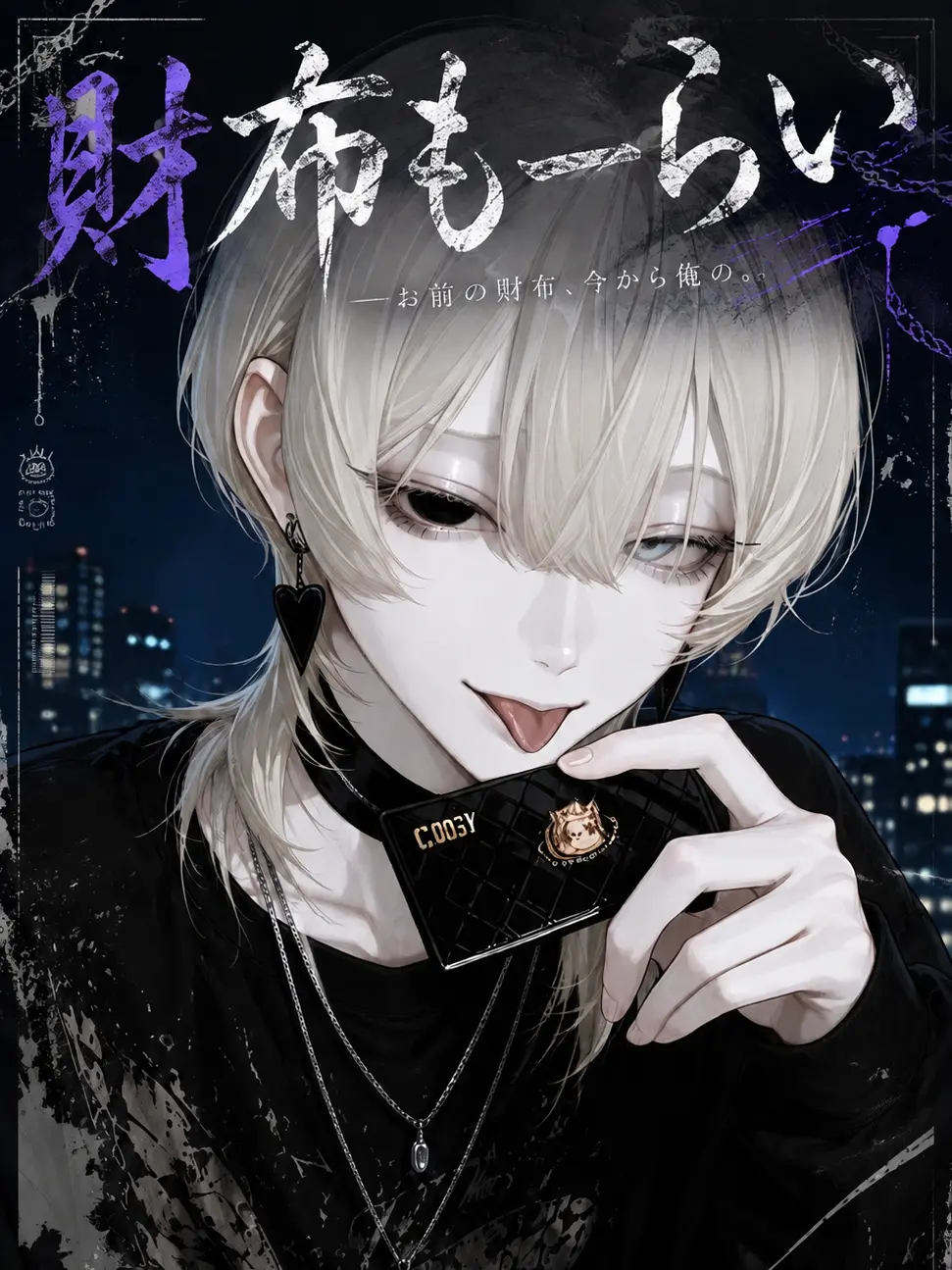 lccw_ip의 財布もーらい