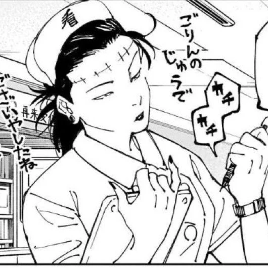 羂索