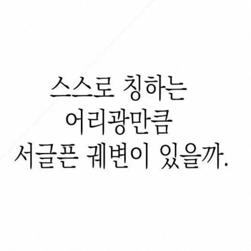 Youwill_fall_forme의 C
