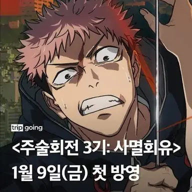 Profile image of 유지 이타도리