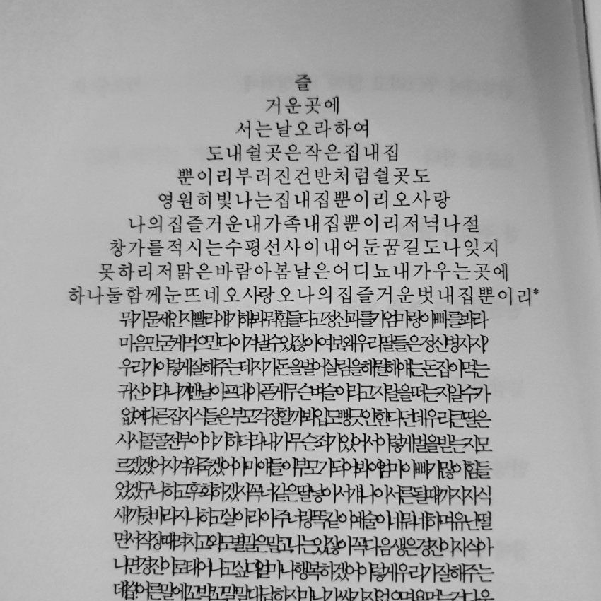 귀여우면 그만이지, 만족하면 그만이지 대표 이미지