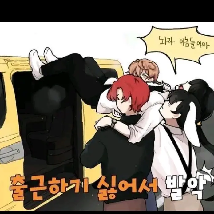 CyanPumi5778의 유투브에서찾아찍은미수반~^^일단들어와