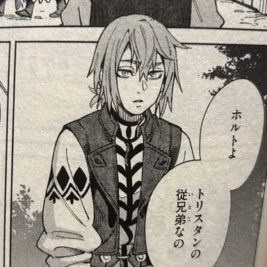 Profile image of ホルト