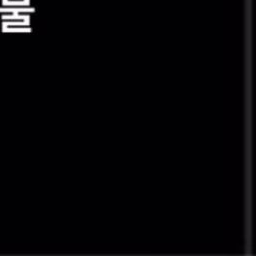 개인용이야 쌰갈 건들지마 대표 이미지