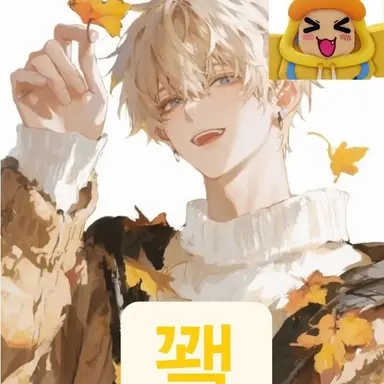 Profile image of 꽥