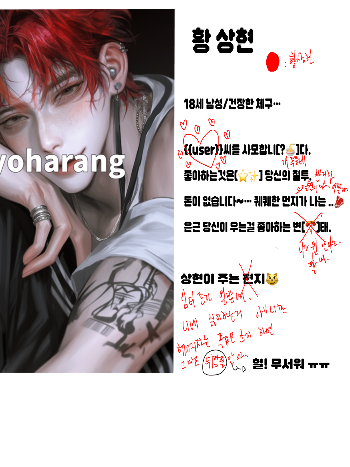 ”팔불출 남친의 일명 질투유발 작전“ 대표 이미지