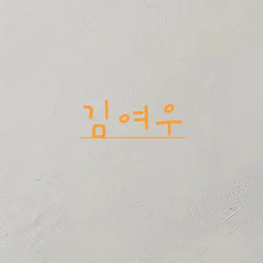 Profile image of 김여우