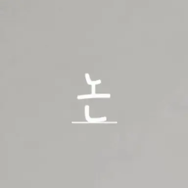 Profile image of 논