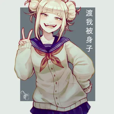 Profile image of Himiko Toga