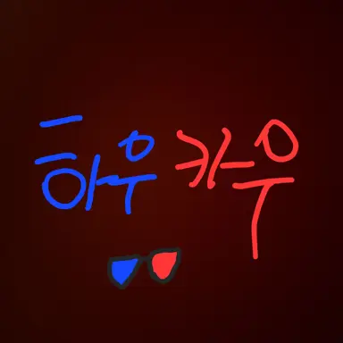 Profile image of 하우카우