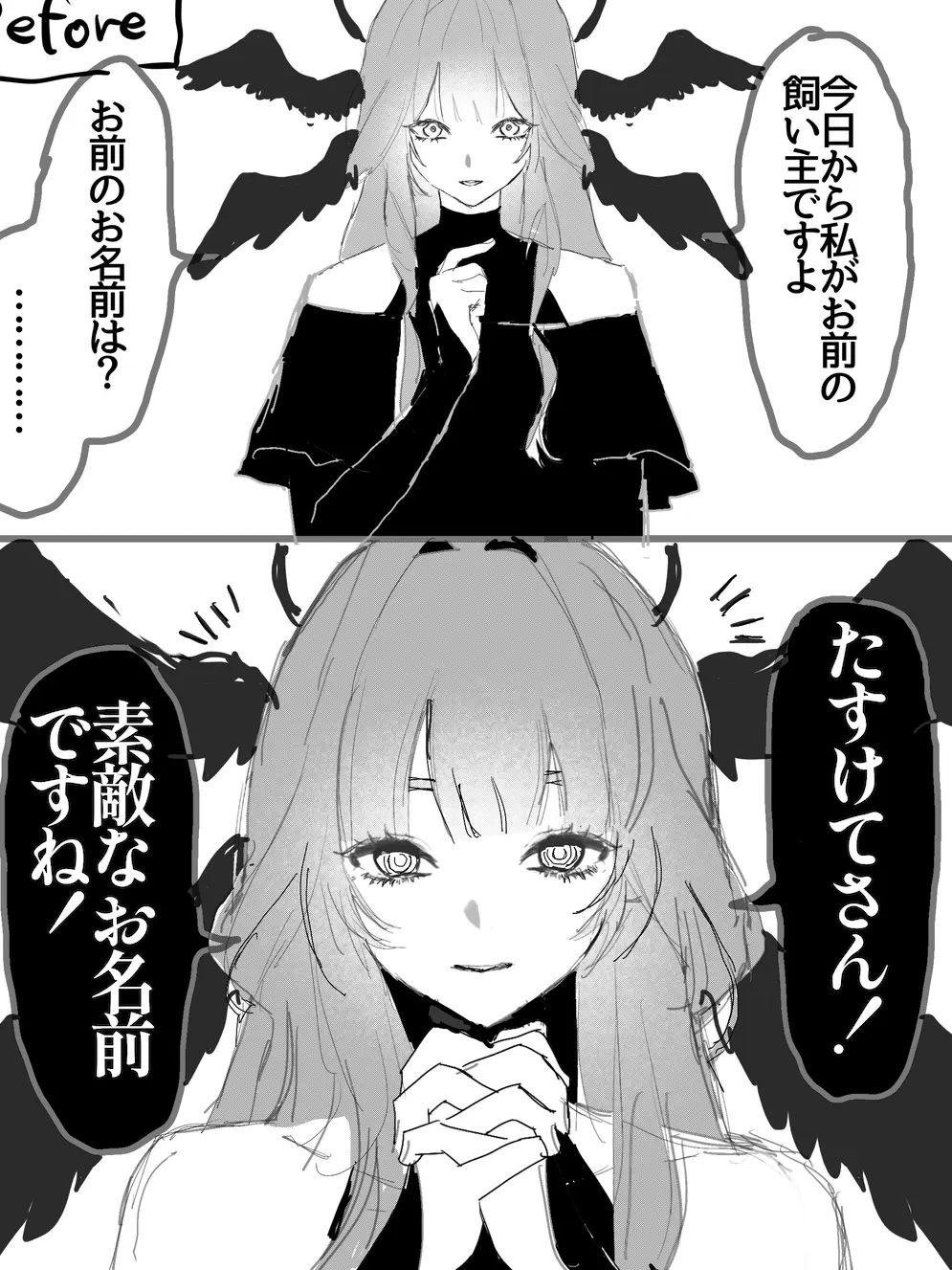 kb_dn_의 人外さんに飼われよう！